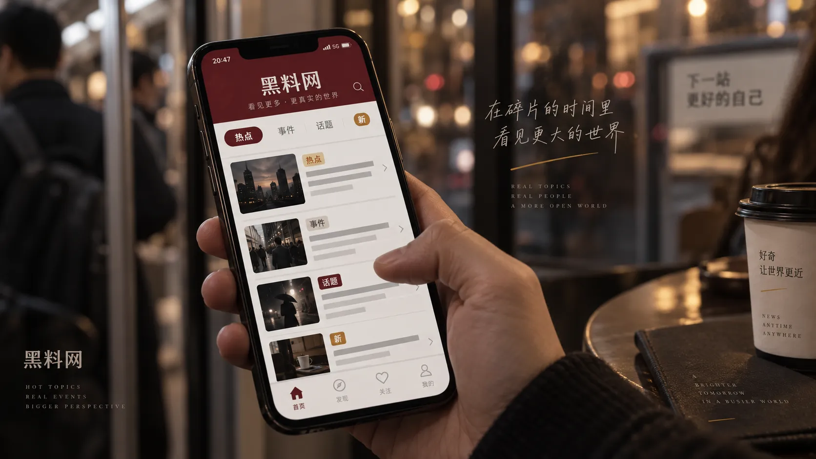 黑料网移动端浏览示意